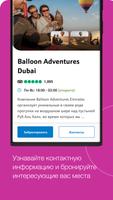 Посетите Дубай Официальный Гид скриншот 3