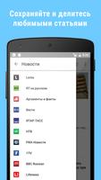 Новости Плюс capture d'écran 3