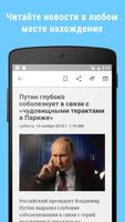 برنامه‌نما Новости Плюс عکس از صفحه