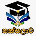”Thaksalawa