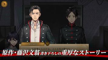 MARS RED～彼ハ誰時ノ詩～【謎解きノベルゲーム】 ポスター