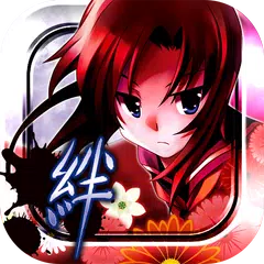パチスロ ひぐらしのなく頃に絆【D-lightディ・ライト】 APK 下載