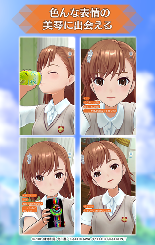 とある科学の超電磁砲 通心物語 スペクトルストーリー Apk 1 0 2 Download For Android Download とある科学の超電磁砲 通心物語 スペクトルストーリー Apk Latest Version Apkfab Com とある科学の超電磁砲 通心物語 スペクトルストーリー Apk 1 0 2 Download For Android Download とある科学の超電磁砲 通心物語 スペクトルストーリー Apk Latest Version Apkfab Com