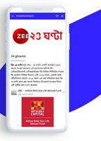 Bengali News App-বাংলা সংবাদ capture d'écran 1