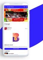 برنامه‌نما Bengali News App-বাংলা সংবাদ عکس از صفحه