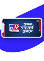 برنامه‌نما Bengali News App-বাংলা সংবাদ عکس از صفحه