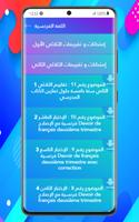 السنة الثانية إبتدائي poster