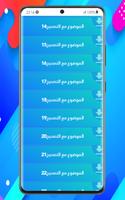 السنة الثانية إبتدائي screenshot 2