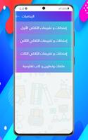 السنة الثانية إبتدائي screenshot 3