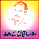 APK Allama Iqbal Poetry