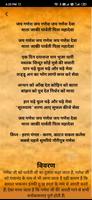 आरती संग्रह हिंदी - Aarti Book &  Bhakti Geet Ekran Görüntüsü 2