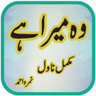 Wo Mera Hai -Urdu Novel By Umera Ahmed icon