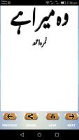 Wo Mera Hai -Urdu Novel By Umera Ahmed screenshot 2