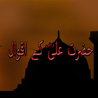 Hazrat Ali Kay Aqwal Urdu simgesi