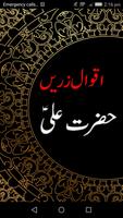 Hazrat Ali Kay Aqwal Urdu 포스터