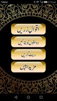 Hazrat Ali Kay Aqwal Urdu Ekran Görüntüsü 1