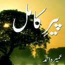 Peer e Kamil Urdu Novel APK