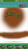 Peer e Kamil Urdu Novel স্ক্রিনশট 1