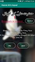 Hazrat Ali Kay Aqwal-Text App capture d'écran 1