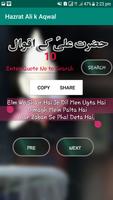 Hazrat Ali Kay Aqwal-Text App স্ক্রিনশট 2