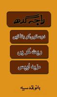 Raja Gidh - Urdu Novel By Bano Qudsia تصوير الشاشة 1
