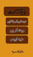 Raja Gidh - Urdu Novel By Bano Qudsia Screenshot 1