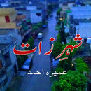 APK Shehr e Zaat By Umera Ahmad