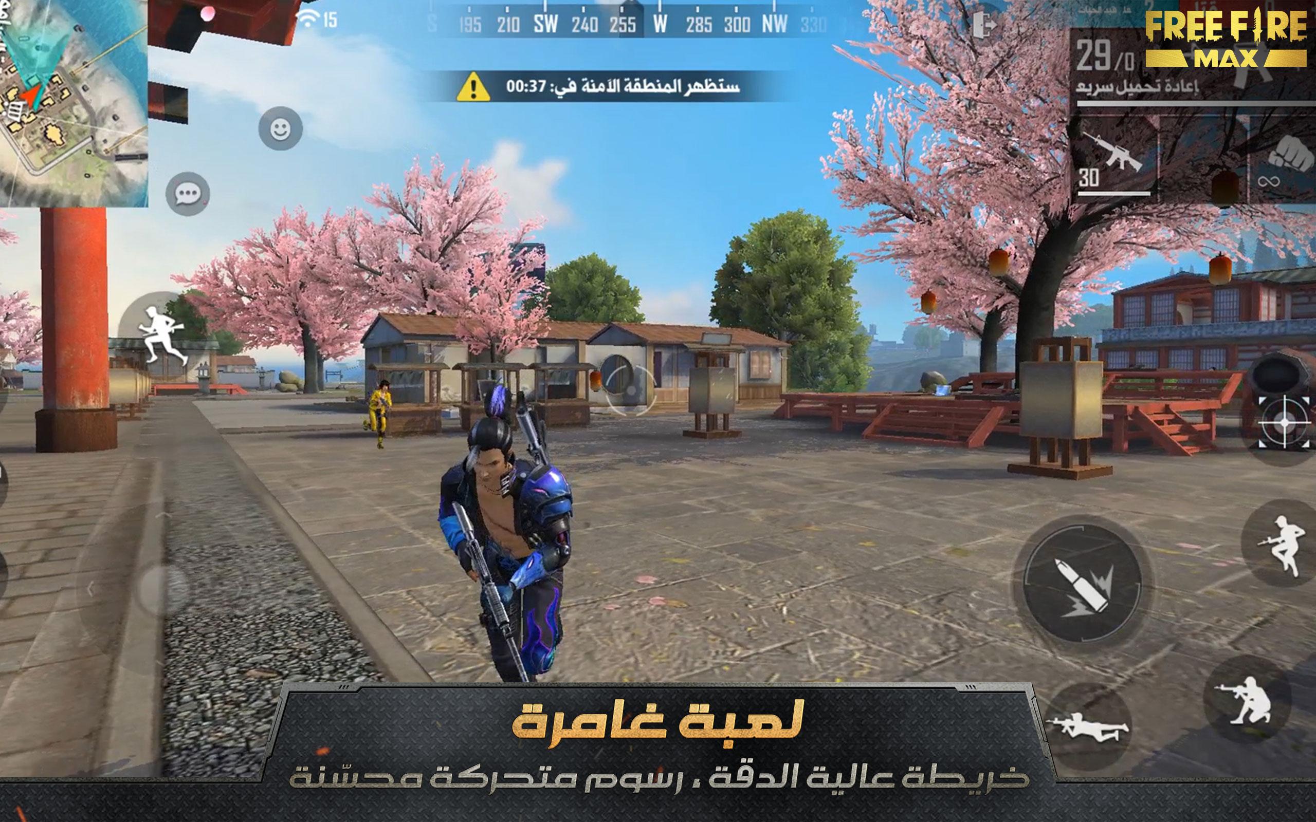 Garena Free Fire Max Ø§Ù„Ø¥Ø¨Ø§Ø¯Ø© For Android Apk Download