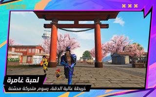 Free Fire MAX تصوير الشاشة 2