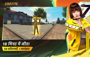 Free Fire MAX स्क्रीनशॉट 1