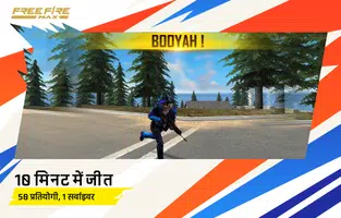 Free Fire MAX स्क्रीनशॉट 1