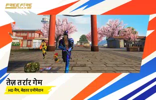 Free Fire MAX स्क्रीनशॉट 2