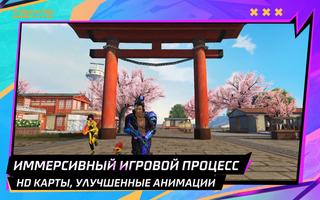 Free Fire MAX скриншот 2