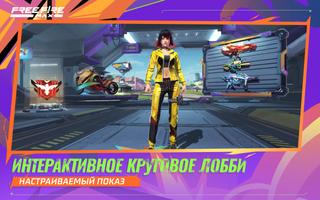 Free Fire MAX скриншот 2