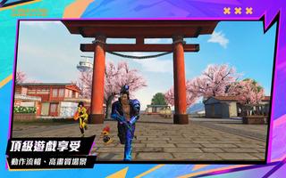 Free Fire MAX 截圖 2