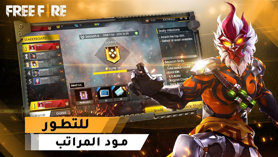 Garena Free Fire For Android Apk Download - garena free fire تصوير الشاشة 3