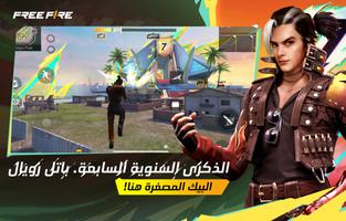 Free Fire تصوير الشاشة 2
