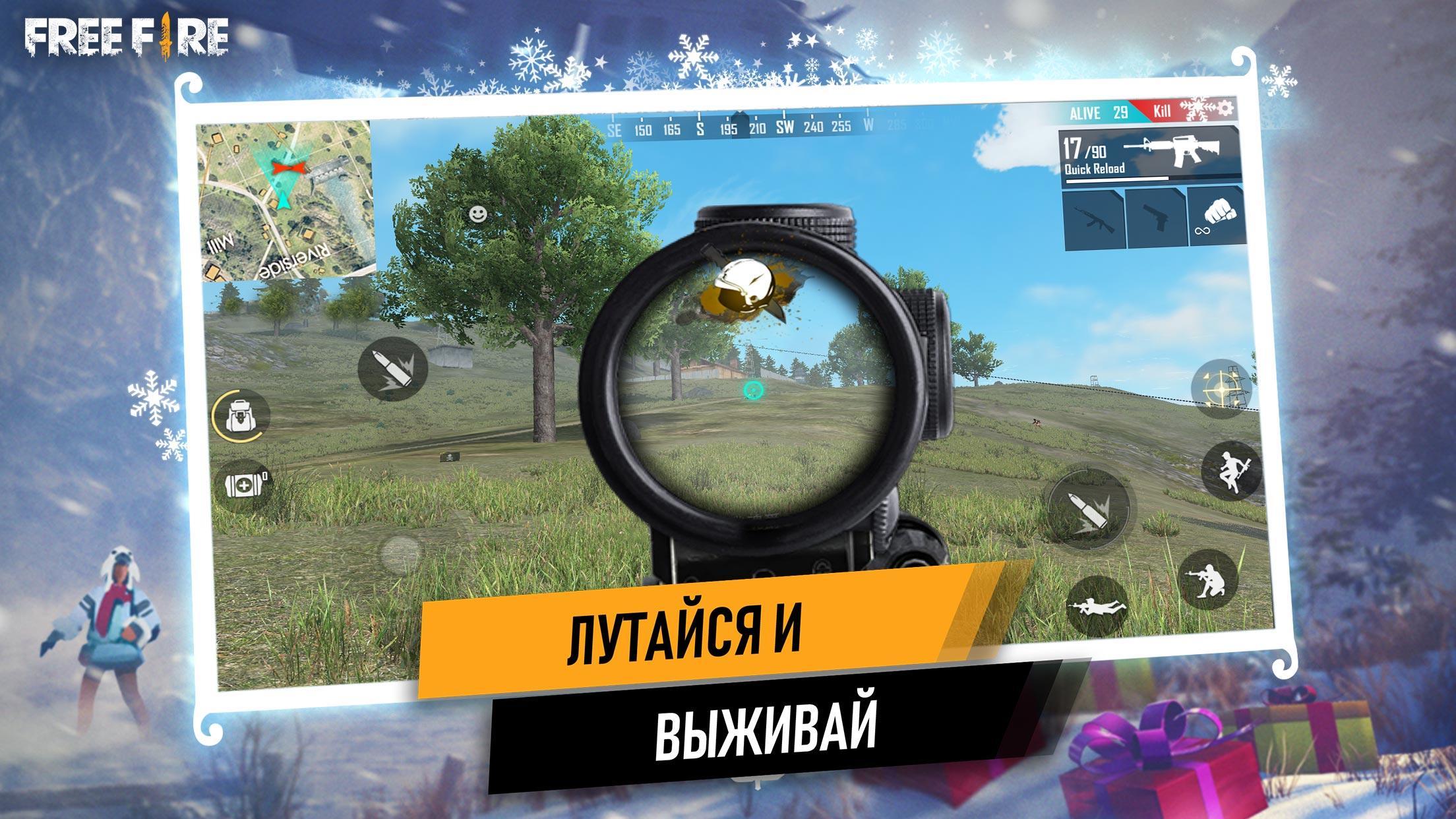 Free fire lite apk