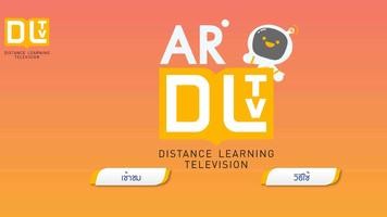 DLTV AR 海报