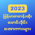 All Kar-Apyar Kar 2023 biểu tượng