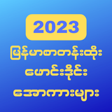 All Kar-Apyar Kar 2023 icon