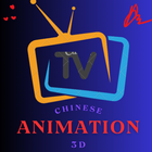 Chinese Anime 3D ícone