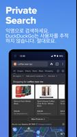 DuckDuckGo 스크린샷 2
