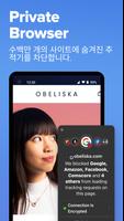 DuckDuckGo 스크린샷 3