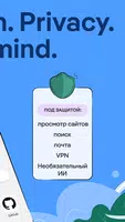DuckDuckGo, optional Duck.ai скриншот 1