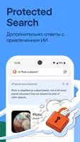 DuckDuckGo, optional Duck.ai скриншот 2