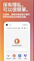 DuckDuckGo 海報