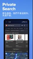 DuckDuckGo 截圖 2