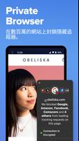 DuckDuckGo 截圖 3