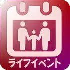 家族親戚のライフイベント ícone